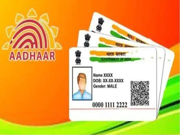 Adhaar Card Update : आधार कार्डवरचा फोटो आवडत नाही? सोप्या पद्धतीने फोटो बदलून टाका