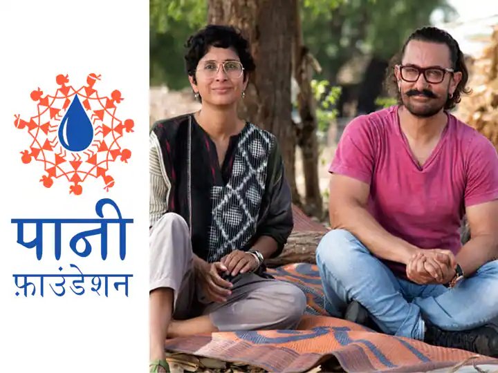 Aamir – Kiran Separation : आमीर खान आणि किरण राव यांच्या घटस्फोटानंतर पाणी फाऊंडेशनचं काय होणार?