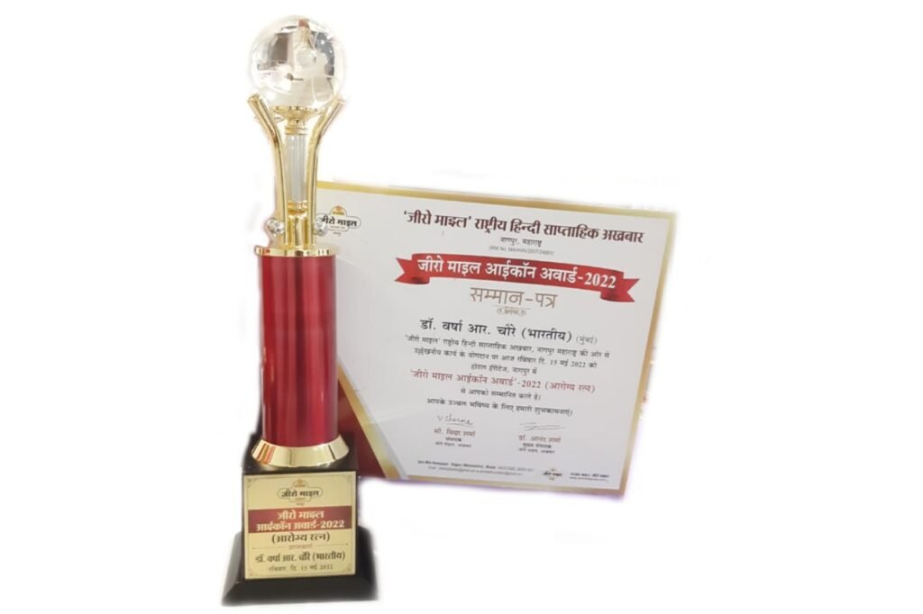राम गुरुजींच्या वर्षाला मिळाला झिरो माईल आयकॉन पुरस्कार २०२२