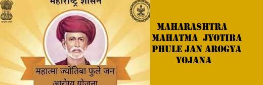 Mahatma Jyotiba Phule Jan Arogya Yojana 2023  | महात्मा ज्योतिबा फुले जन आरोग्य योजना