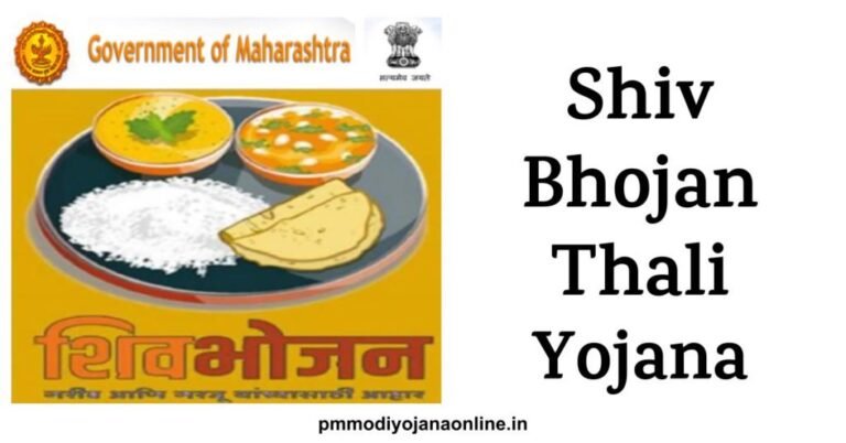 <strong>Shiv Bhojan Yojana Maharashtra 2023</strong> | शिवभोजन थाळी योजना महाराष्ट्र