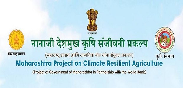 Nanaji Deshmukh Krishi Sanjivani Prakalp Maharashtra 2023 | नानाजी देशमुख कृषी संजीवनी योजना मराठी 2023