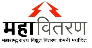 Maharashtra State Electricity Transmission Co. Ltd, Hinganghat Recruitment 2023/महापारेषण हिंगणघाट भारती 2023