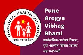 Public Health Department Pune ; Pune Arogya Vibhag Recruitment 2023 Notification